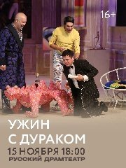 &Ucy;&zhcy;&icy;&ncy; &scy; &dcy;&ucy;&rcy;&acy;&kcy;&ocy;&mcy;