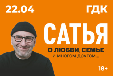 &Scy;&acy;&tcy;&softcy;&yacy;&period; "&Ocy; &lcy;&yucy;&bcy;&vcy;&icy;&comma; &scy;&iecy;&mcy;&softcy;&iecy; &icy; &mcy;&ncy;&ocy;&gcy;&ocy;&mcy; &dcy;&rcy;&ucy;&gcy;&ocy;&mcy;" &sol; &Scy;&tcy;&iecy;&rcy;&lcy;&icy;&tcy;&acy;&mcy;&acy;&kcy;