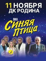 ВИА Синяя птица г. Туймазы