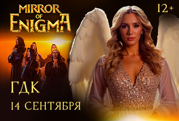 &Lcy;&iecy;&gcy;&iecy;&ncy;&dcy;&acy;&rcy;&ncy;&ycy;&iecy; &khcy;&icy;&tcy;&ycy; ENIGMA&comma; GREGORIAN&comma; SANDRA &vcy; &shcy;&ocy;&ucy; MIRROR OF ENIGMA&comma; &Scy;&tcy;&iecy;&rcy;&lcy;&icy;&tcy;&acy;&mcy;&acy;&kcy;