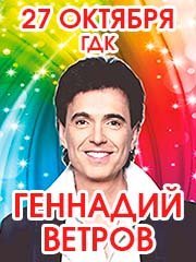 Геннадий Ветров г. Мелеуз