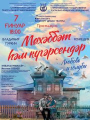 "Любовь и голуби" комедия