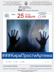 # КираПрстиАртёма Н. Блок, Тифлокомментирование