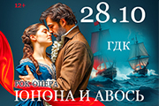 &Rcy;&ocy;&kcy;-&ocy;&pcy;&iecy;&rcy;&acy; "&YUcy;&ncy;&ocy;&ncy;&acy; &icy; &Acy;&vcy;&ocy;&scy;&softcy;"