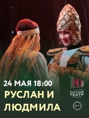 &Rcy;&ucy;&scy;&lcy;&acy;&ncy; &icy; &Lcy;&yucy;&dcy;&mcy;&icy;&lcy;&acy;