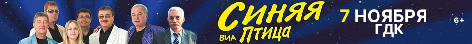 ВИА Синяя птица г. Стерлитамак