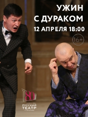 &Ucy;&zhcy;&icy;&ncy; &scy; &dcy;&ucy;&rcy;&acy;&kcy;&ocy;&mcy;