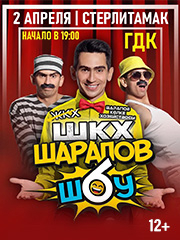 Шарапов Шоу