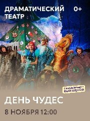 "&Dcy;&iecy;&ncy;&softcy; &chcy;&ucy;&dcy;&iecy;&scy;"