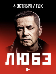 ЛЮБЭ / г.Стерлитамак