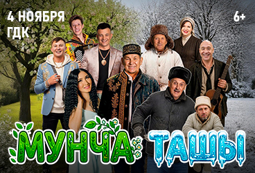 &Mcy;&ucy;&ncy;&chcy;&acy; &Tcy;&acy;&shcy;&ycy;