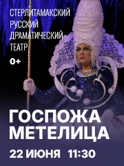 &Gcy;&ocy;&scy;&pcy;&ocy;&zhcy;&acy; &Mcy;&iecy;&tcy;&iecy;&lcy;&icy;&tscy;&acy;