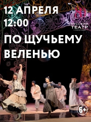 &Pcy;&ocy; &shchcy;&ucy;&chcy;&softcy;&iecy;&mcy;&ucy; &vcy;&iecy;&lcy;&iecy;&ncy;&softcy;&yucy;