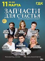&Zcy;&acy;&pcy;&chcy;&acy;&scy;&tcy;&icy; &dcy;&lcy;&yacy; &scy;&chcy;&acy;&scy;&tcy;&softcy;&yacy; &gcy;&period; &Scy;&tcy;&iecy;&rcy;&lcy;&icy;&tcy;&acy;&mcy;&acy;&kcy;