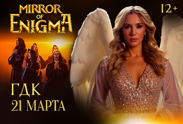 &Lcy;&iecy;&gcy;&iecy;&ncy;&dcy;&acy;&rcy;&ncy;&ycy;&iecy; &khcy;&icy;&tcy;&ycy; ENIGMA&comma; GREGORIAN&comma; SANDRA &vcy; &shcy;&ocy;&ucy; MIRROR OF ENIGMA&comma; &Scy;&tcy;&iecy;&rcy;&lcy;&icy;&tcy;&acy;&mcy;&acy;&kcy;