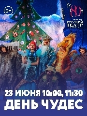 "&Dcy;&iecy;&ncy;&softcy; &chcy;&ucy;&dcy;&iecy;&scy;"