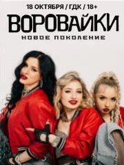 &gcy;&rcy;&ucy;&pcy;&pcy;&acy; &Vcy;&ocy;&rcy;&ocy;&vcy;&acy;&jcy;&kcy;&icy; &Scy;&tcy;&iecy;&rcy;&lcy;&icy;&tcy;&acy;&mcy;&acy;&kcy;