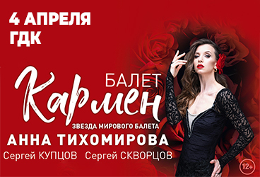 &Bcy;&acy;&lcy;&iecy;&tcy; "&Kcy;&acy;&rcy;&mcy;&iecy;&ncy;"