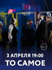 &laquo;&Tcy;&ocy; &scy;&acy;&mcy;&ocy;&iecy;&raquo;