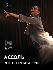 "&Acy;&scy;&scy;&ocy;&lcy;&softcy;"