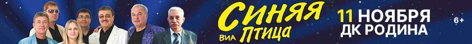 ВИА Синяя птица г. Туймазы