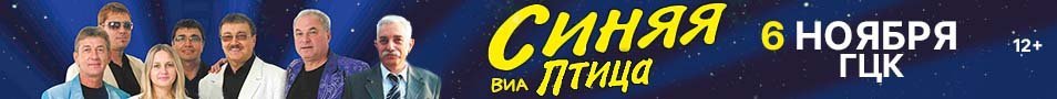 ВИА Синяя птица г. Нефтекамск