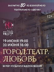 &Kcy;&ocy;&ncy;&tscy;&iecy;&rcy;&tcy; &laquo;&Gcy;&ocy;&rcy;&ocy;&dcy;&period;&Tcy;&iecy;&acy;&tcy;&rcy;&period;&Lcy;&yucy;&bcy;&ocy;&vcy;&softcy;&raquo;