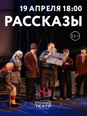 &Rcy;&acy;&scy;&scy;&kcy;&acy;&zcy;&ycy;