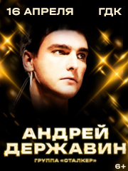 &Acy;&ncy;&dcy;&rcy;&iecy;&jcy; &Dcy;&iecy;&rcy;&zhcy;&acy;&vcy;&icy;&ncy; &gcy;&period; &Scy;&tcy;&iecy;&rcy;&lcy;&icy;&tcy;&acy;&mcy;&acy;&kcy;