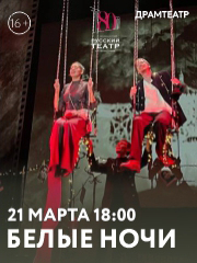 &laquo;&Bcy;&iecy;&lcy;&ycy;&iecy; &ncy;&ocy;&chcy;&icy;&raquo;