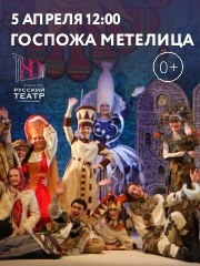 &Gcy;&ocy;&scy;&pcy;&ocy;&zhcy;&acy; &Mcy;&iecy;&tcy;&iecy;&lcy;&icy;&tscy;&acy;