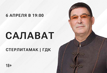 &Scy;&acy;&lcy;&acy;&vcy;&acy;&tcy;&excl;