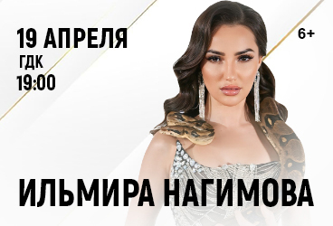 &Icy;&lcy;&softcy;&mcy;&icy;&rcy;&acy; &Ncy;&acy;&gcy;&icy;&mcy;&ocy;&vcy;&acy; &gcy;&period; &Scy;&tcy;&iecy;&rcy;&lcy;&icy;&tcy;&acy;&mcy;&acy;&kcy;